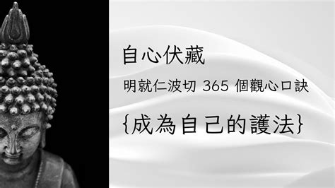 自化口訣|【自化口訣】自化口訣秘訣大公開！運勢先知絕不可錯過的鬥數心。